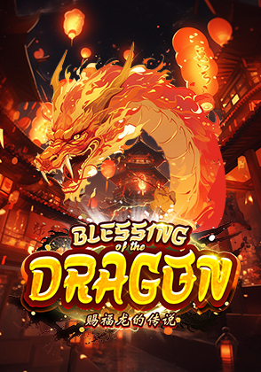 BLESSINGDRAGON