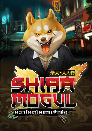 SHIBAMOGUL