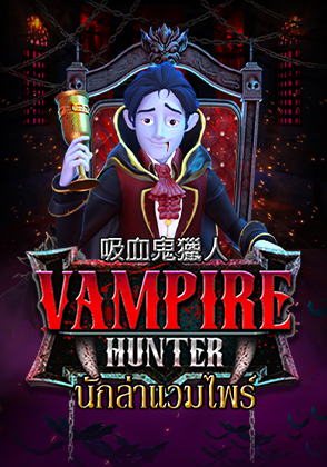 VAMPIRE