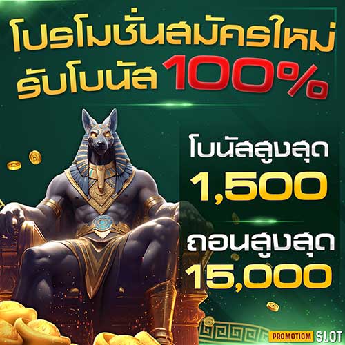 สมัครใหม่ slot min