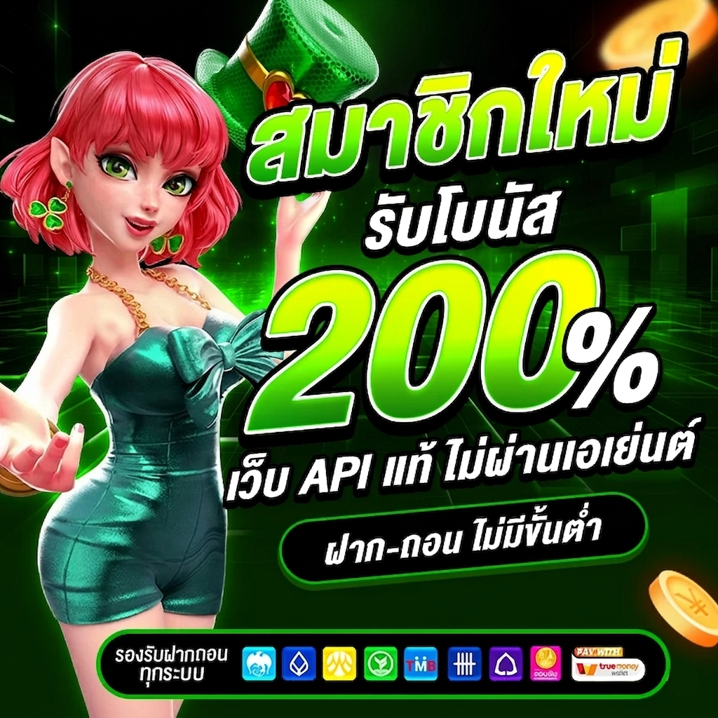 สล็อตเว็บตรง