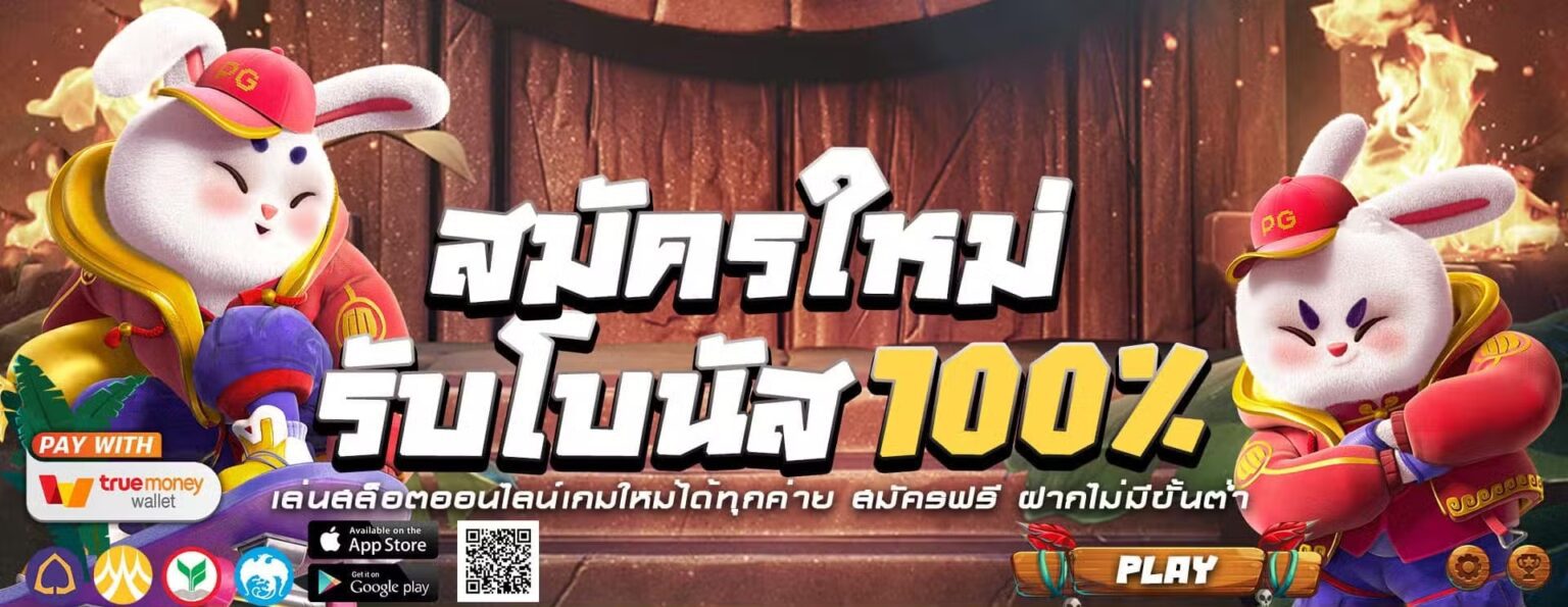 สล็อตเว็บตรง ไม่ผ่านเอเย่นต์ เครดิตฟรี โบนัส 300% รับเลย ปก