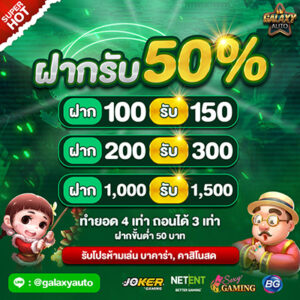 โปร ถอน ใหม่ x